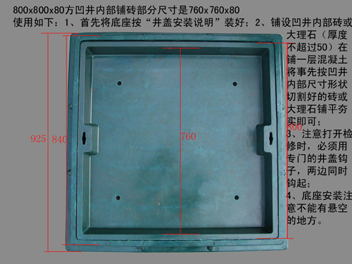 800-800-80鋪磚方凹井使用說明.jpg